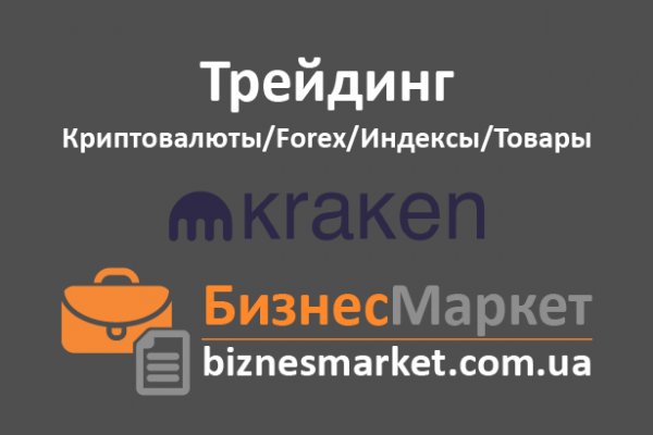 Kraken cc зеркало kr2web in